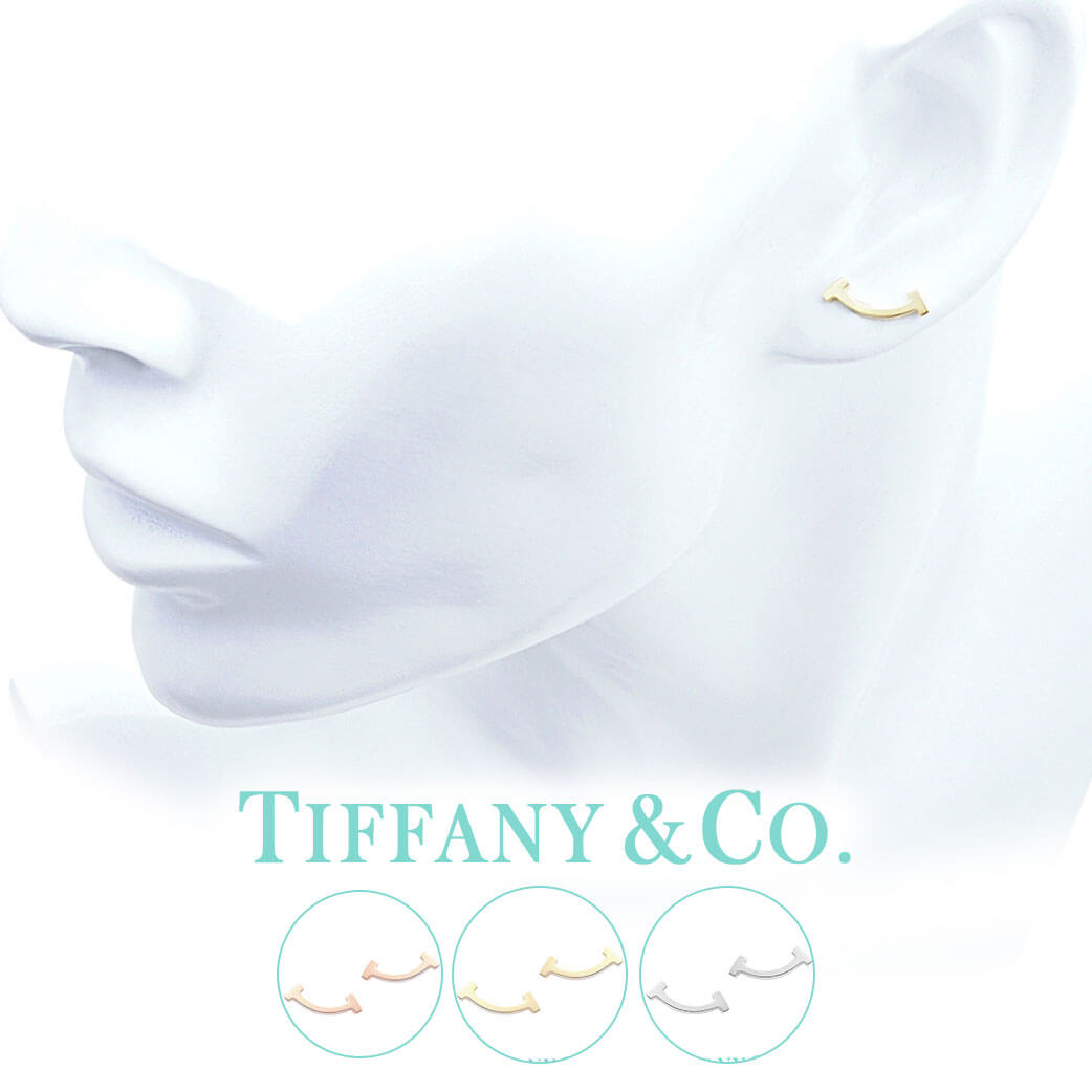 楽天市場 当日出荷 Tスマイル 18金 金属アレルギー 安心 Tiffany Co ピアス ティファニー Tiffany T レディース シンプル 女性 彼女 誕生日 おしゃれ 人気 ピアス Tコレクション シルバー925 K18 Tpi 成人式 新社会人 プレゼント ギフト ブランド