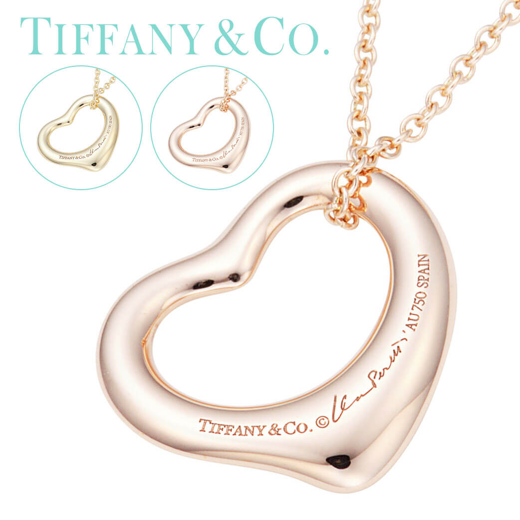 Rakuten 当日出荷 オープンハート ティファニー 華奢 シルバー ネックレス スモール Tiffany Co Tiffany 17 レディース 誕生日 女性 ブランド おしゃれ 人気 シンプル K18 18金 ゴールド Tne 成人式 新社会人 プレゼント ギフト 高い品質 Www