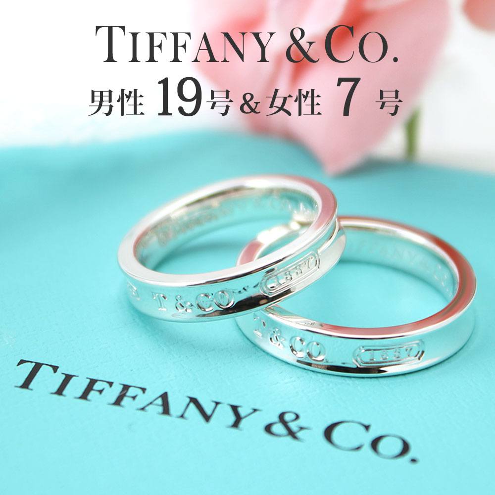 テレビで話題】 TIFFANY Co. ティファニー クラシック ミルグレイン