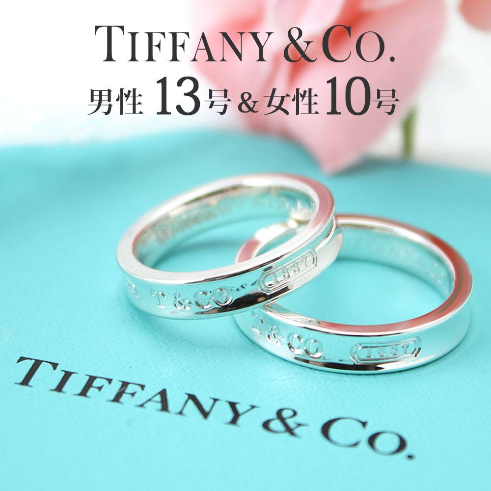 楽天市場 ペア 価格 レディース 10号 メンズ 13号 ペアリング マリッジリング 婚約指輪 結婚指輪 ティファニー 17 指輪 新品 シルバー925 Tiffany Co お揃い 男性 女性 カップル 夫婦 彼女 結婚記念日 ブランド シンプル プロポーズ おしゃれ プレゼント ギフト