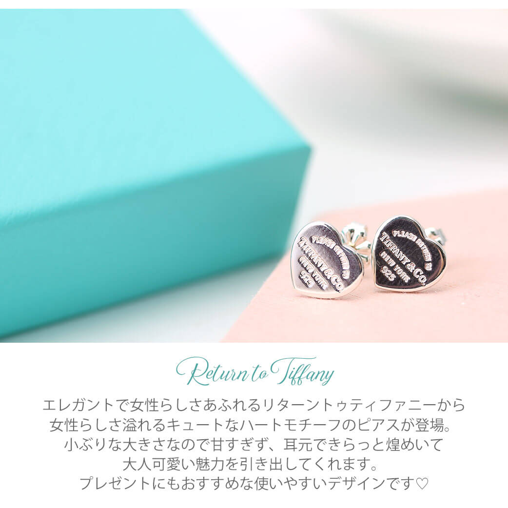 ティファニーピアス Tpi Tiffany Coジュエリー ピアス リターン 女性 トゥ ティファニー Return To Tiffany 代 30代 40代 50代 60代 成人式 新社会人 ギフト 当日出荷 リターン トゥ ティファニー ピアス Tiffany Co ジュエリー Return To Tiffany レディース