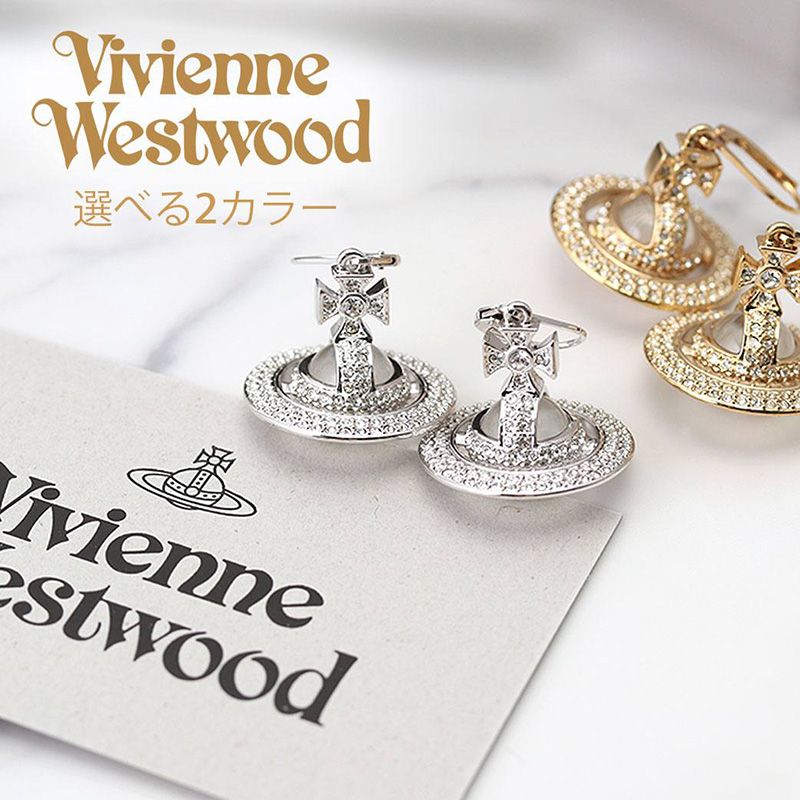 楽天市場 ヴィヴィアン ピアス プチオーブ ヴィヴィアン ウエストウッド Vivienne Westwood ソラーダ Sorada Orb レディース 女性 6100r ビビアン シンプル ブランド おしゃれ 可愛い ゴールド Vvpi Vvacc 成人式 新社会人 プレゼント ギフト ブランドアクセと