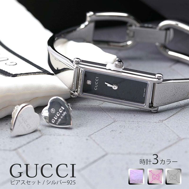 新発 楽天市場 当店限定 Gucci ピアス セット レディース スクエア型 レディース 腕時計 華奢 バングル ブランド 高級 女性 お母さん 刻印 30代 40代 おしゃれ シルバー925 ハート 可愛い グッチ 時計 ピンク 防水 シェル Ggacc 成人式 新社会人 プレゼント
