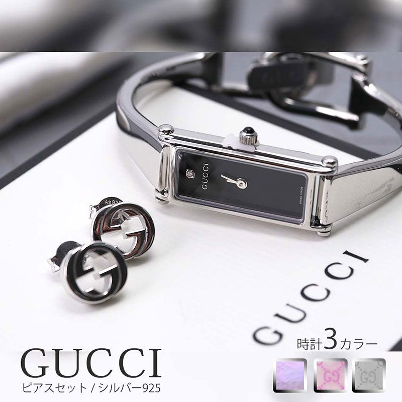 経典ブランド レディース セット ピアス Gucci 当店限定 スクエア型 ギフト プレゼント 新社会人 成人式 Ggacc シェル 防水 ピンク 時計 グッチ 可愛い ハート シルバー925 おしゃれ 40代 30代 刻印 お母さん 女性 高級 ブランド バングル 華奢 腕時計 レディース