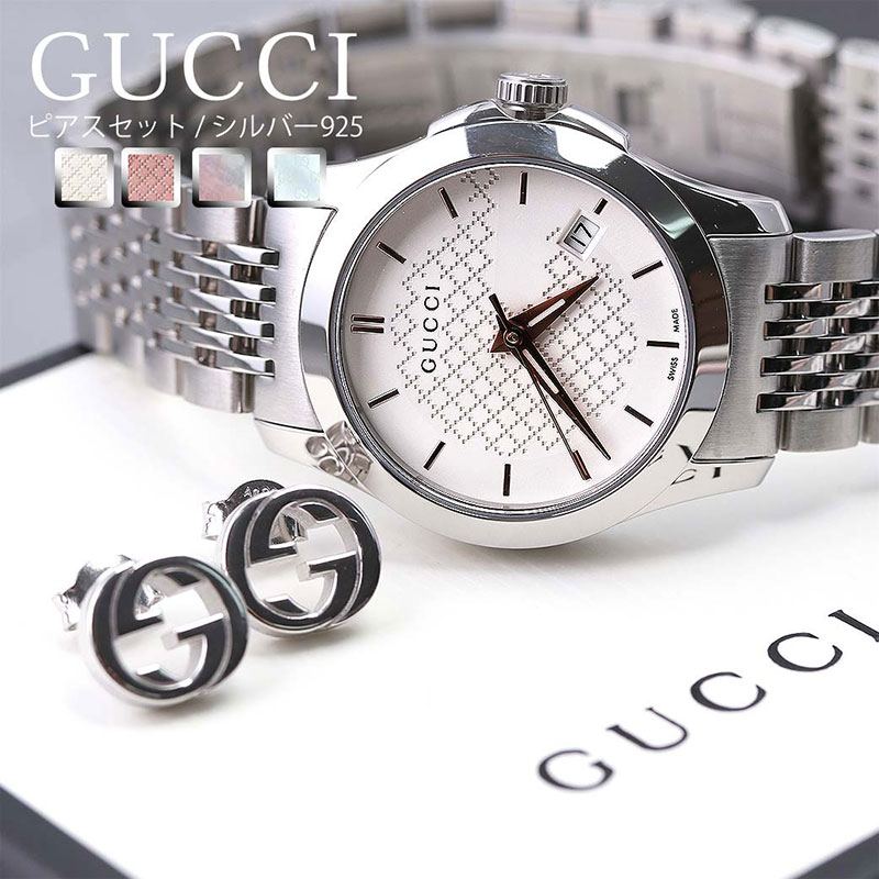 速達メール便 当店限定 Gucci 腕時計 ピアス セット ブランド 高級 レディース 女性 お祝い 誕生日 代 30代 40代 おしゃれ シルバー925 可愛い ステンレス グッチ腕時計 Gucci時計 グッチ 時計 Gタイムレス G Timeless ホワイト 防水 名入れ Ggacc 新社会人
