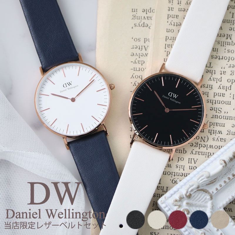 楽天市場 当店限定セット ダニエルウェリントン 腕時計 Danielwellington 時計 クラシック 36 Mm ダニエル ウェリントン Daniel Wellington レディース 女性 向け プレゼント おすすめ ピンクゴールド 人気 ブランド シンプル おしゃれ かわいい 革ベルト レザー