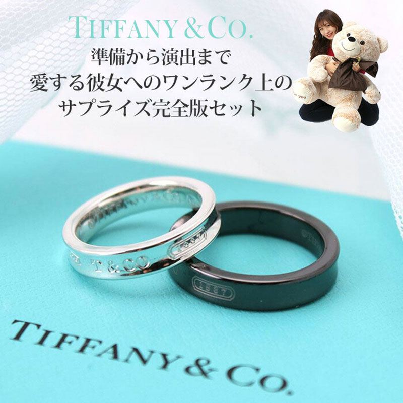 正規販売店 サプライズ ティファニー 結婚指輪 結婚 指輪 婚約指輪 Tiffany ペアリング Tiffany Co 妻 嫁 彼女 彼氏 ギフト 特大 テディベア 刻印 名入れ 夫婦 お揃い ペア カップル 記念 記念日 ぬいぐるみ ベア くま 結婚記念日 銀婚式 Tanv Sale 公式通販