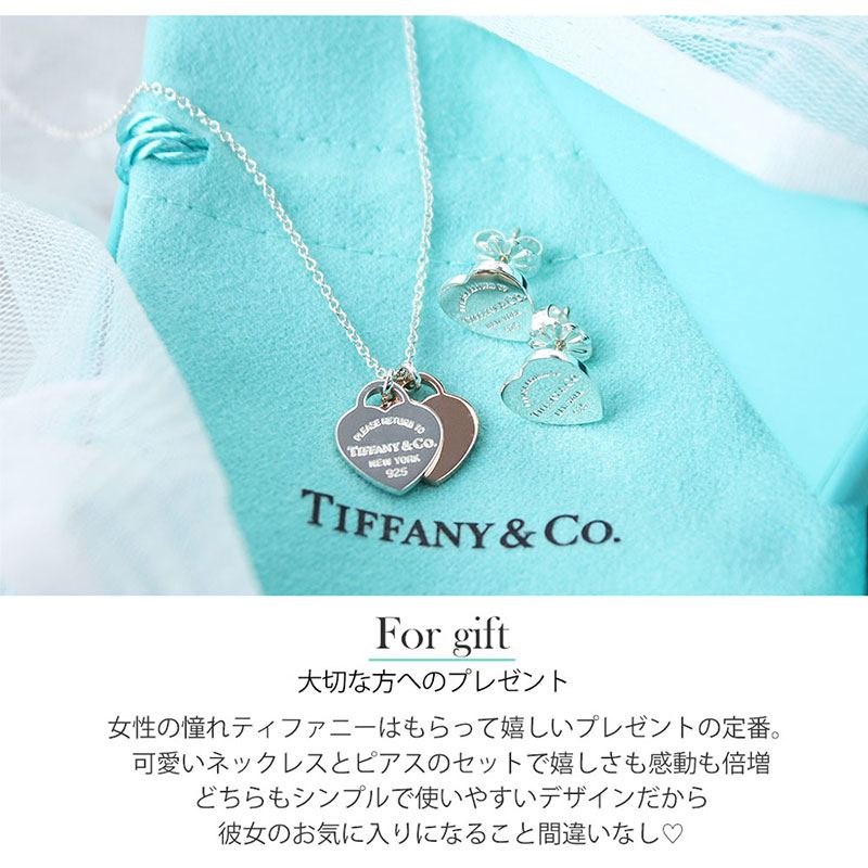 【楽天市場】(セット価格)[ 女性へプレゼントに ] Tiffany ブレスレット ピアス リターン トゥ ティファニー Tiffany＆co