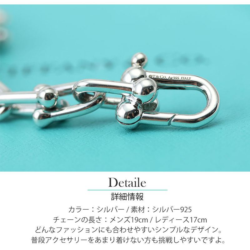 ペア ブレスレット 記念日におすすめ Tiffany ティファニー 新生活 ペア価格 ハードウェア ブレスレット プレゼント 新品 おそろい 結婚記念日 記念日 Tiffany Co 結婚 男性 女性 チェーン シルバー シンプル 彼女 彼氏 夫夫婦 カップル 人気 ブランド 新品 新生活