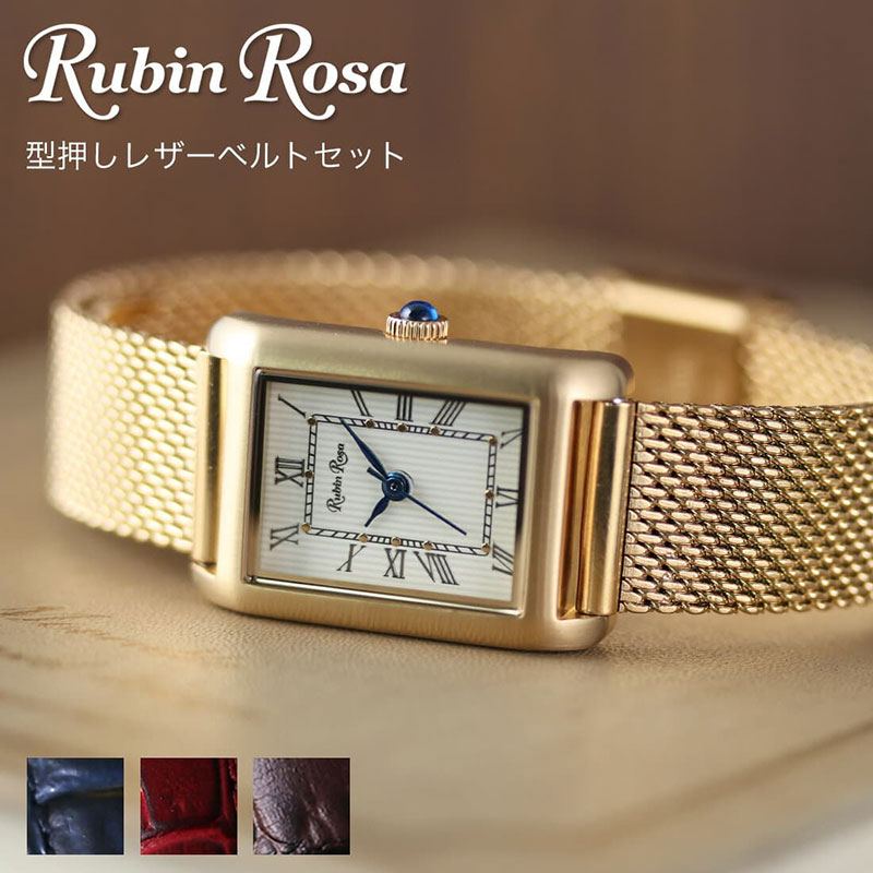 楽天市場 電池交換不要 当店限定 ベルトセット ルビンローザ 腕時計 Rubinrosa 時計 Rubin Rosa 腕時計 レディース 着せ替え 女性 ソーラー 華奢 細ベルト スクエア型 革ベルト 小さめ アンティーク ヴィンテージ 調 おしゃれ レザー 新生活 プレゼント ブランド