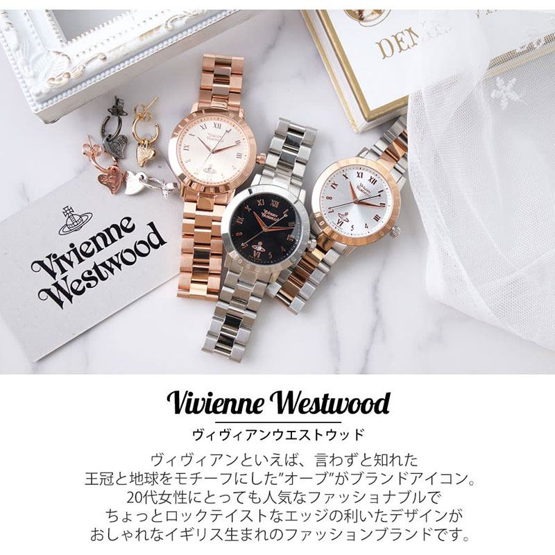 当店限定 彼女へのプレゼントに ヴィヴィアンウエストウッド 腕時計 Viviennewestwood 時計 ヴィヴィアン アクセサリー ピアス ビビアン ヴィヴィアン腕時計 人気 ブランド おしゃれ 仕事 彼女 女性 代 30代 誕生日 記念日 プレゼント ギフト Painfreepainrelief Com