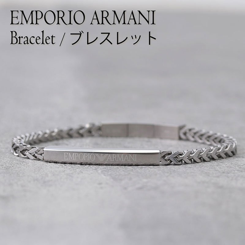 楽天市場 3 300円引き 定番ブランド プレゼントに アルマーニ ブレスレット Emporio Armani アクセサリー エンポリオアルマーニ 人気 ブランド メンズ 男性 チェーン シルバー シンプル おしゃれ 彼氏 恋人 お父さん 30代 代 記念日 誕生日 お祝い