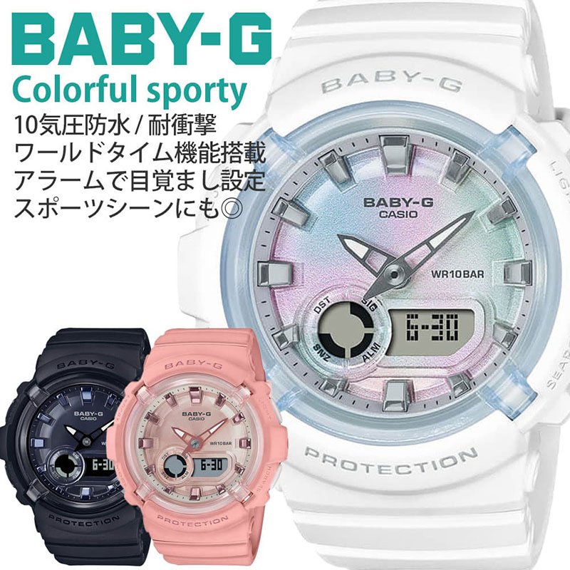 楽天市場】【海 プール のレジャー に】BABY-G CASIO時計 CASIO 腕時計 