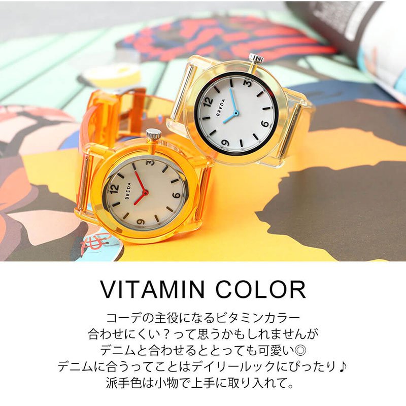 大人気 クリア素材 Breda 腕時計 ブレダ 時計 Play プレイ 透明 クリア レディース 女性 夏 人気 ブランド おしゃれ かわいい 韓国 ファッション カラフル 蓄光 光る 大学生 学生 彼女 カジュアル リサイクル 素材 インスタ映え セレクト 記念日 誕生日