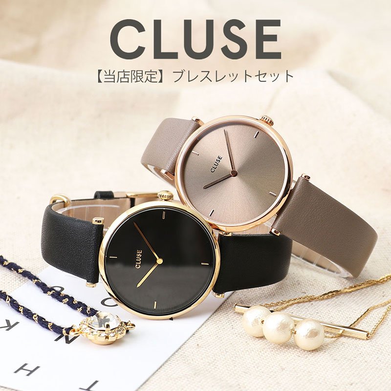楽天市場 当店限定 ブレスレットセット Cluse 腕時計 クルース 時計 トリオンフ Triomphe レディース 女性 人気 ブランド シンプル 革 ベルト レザー バンド グレー おしゃれ 大人 かわいい 流行 仕事 社会人 学生 大学生 彼女 お母さん 妻 誕生日 記念日