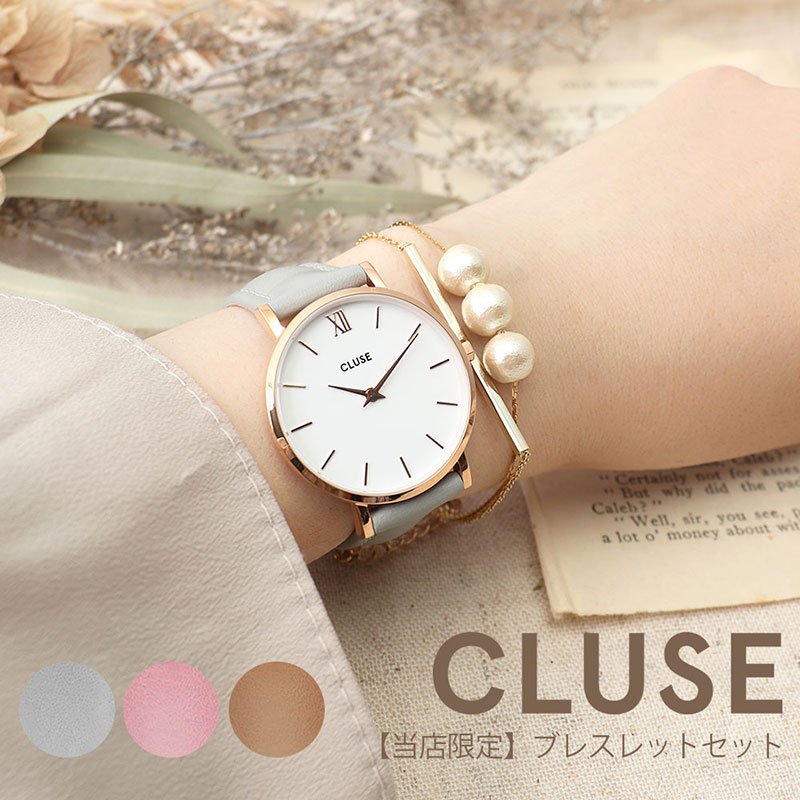 楽天市場 当店限定 ブレスレットセット Cluse 腕時計 クルース 時計 ミニュイ Minuit レディース 女性 人気 ブランド おしゃれ 大人 かわいい シンプル 革 ベルト レザー バンド 流行 仕事 学生 大学生 代 彼女 30代 妻 お母さん ママコーデ 記念日 誕生日