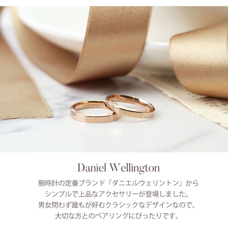 10 Off ペア価格彼女へのプレゼントに ダニエルウェリントン リング Danielwellington Dw ダニエル ウェリントン クラシック 指輪 ペアリング 人気 シンプル カップル 恋人 レディース メンズ 彼氏 彼女 女性 男性 おそろい ペア 記念日 誕生日 プレゼント ギフト
