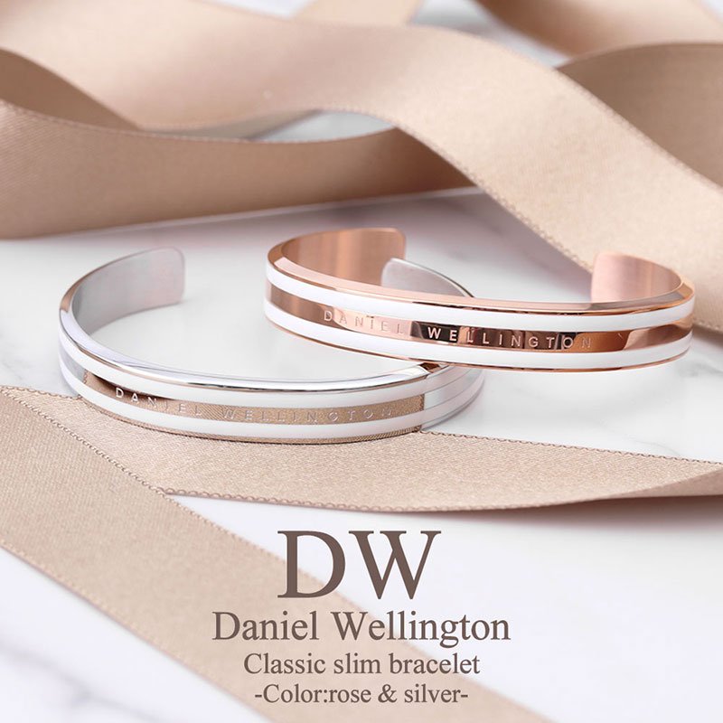 大人気ブランド ダニエル ウェリントン 仕事 バングル 通勤 Daniel Wellington ブレスレット バングル カフ アクセサリー レディース 10代 代 30代 40代 50代 誕生日プレゼントにおすすめ Danielwellington バングル ダニエルウェリントン クラシック