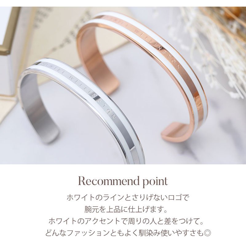 大人気ブランド ダニエル ウェリントン 仕事 バングル 通勤 Daniel Wellington ブレスレット バングル カフ アクセサリー レディース 10代 代 30代 40代 50代 誕生日プレゼントにおすすめ Danielwellington バングル ダニエルウェリントン クラシック 大人気ブランド ダニエル ウェリントン 仕事 バングル 通勤 Daniel Wellington ブレスレット バングル カフ アクセサリー レディース 10代 代 30代 40代 50代 誕生日プレゼントにおすすめ Danielwellington バングル ダニエルウェリントン クラシック