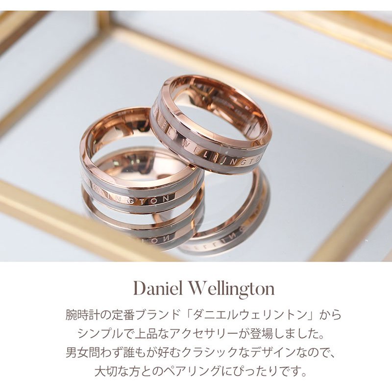 即納最大半額 楽天市場 記念日のプレゼント Danielwellington 指輪 ダニエルウェリントン ペアリング リング ペアリング 人気 ブランド 上品 シンプル ピンク ゴールド おしゃれ おそろい 彼女 彼氏 おそろい 夫婦 学生 カップル 手頃 サプライズ 誕生日 3ヶ月 1年