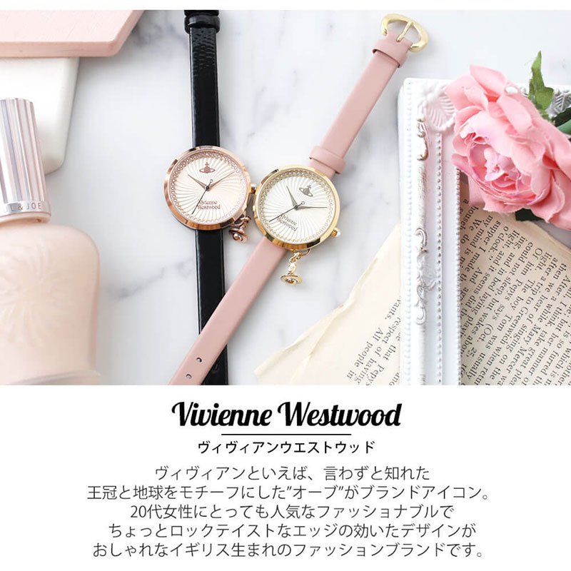 希少 揺れるオーブが可愛い ヴィヴィアン ウエストウッド 腕時計 Vivienne Westwood 腕時計 ビビアン レディース 女性 人気 ブランド 細い ベルト 細ベルト 華奢 ピンク オーブ Orb かわいい 彼女 大学生 恋人 就職 祝い 結婚 記念日 誕生日 プレゼント