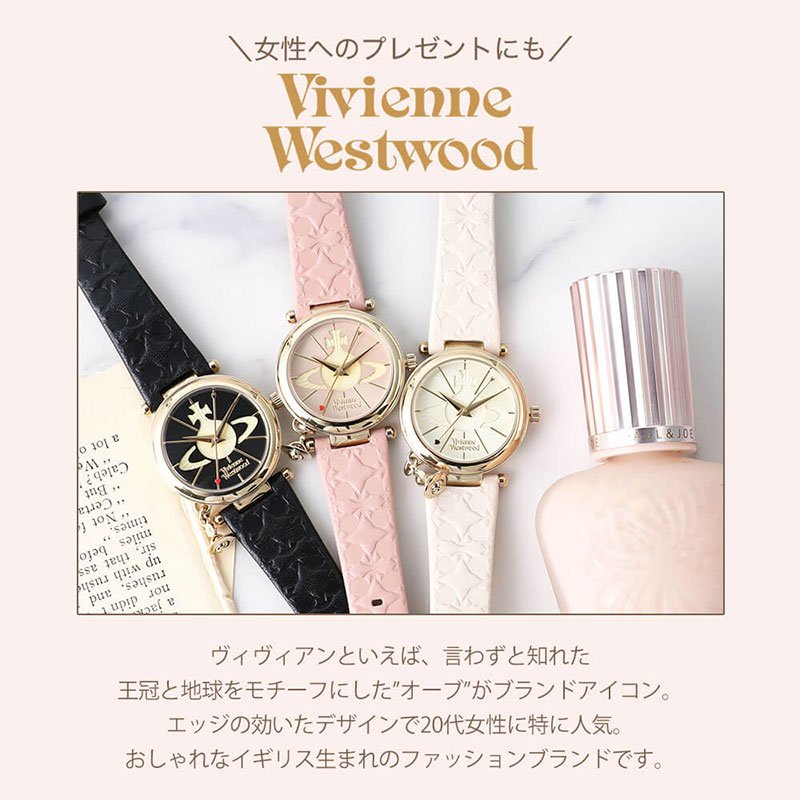 大人可愛いデザイン ヴィヴィアン ウエストウッド 腕時計 Vivienne Westwood 時計 タイムマシーン Time Machine レディース 女性 人気 ブランド ビビアン オーブ レザー ベルト 革ベルト かわいい 大人可愛い おしゃれ 彼女 恋人 就職 学生 記念日 誕生日 プレゼント