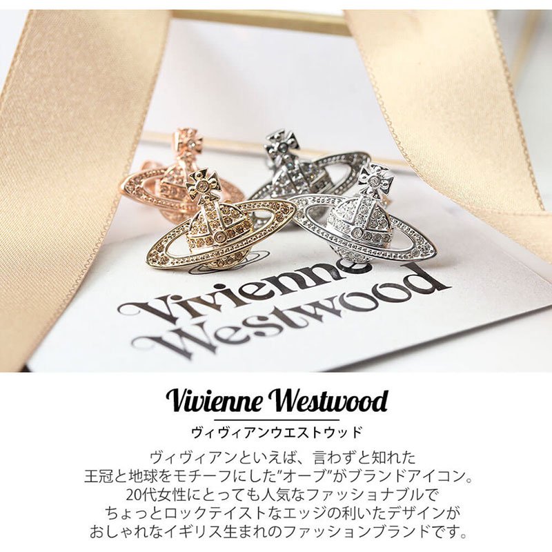 ヴィヴィアンウエストウッドピアス オーブ ミニ Viviennewestwood Mini ジュエリー 彼氏 バス Bas Relief レディース リリーフ ホワイトデー 代 30代 40代 50代 60代 あ ギフト 当日出荷 Vivienne Westwood ジュエリー ヴィヴィアン ウエストウッド ピアス Mini