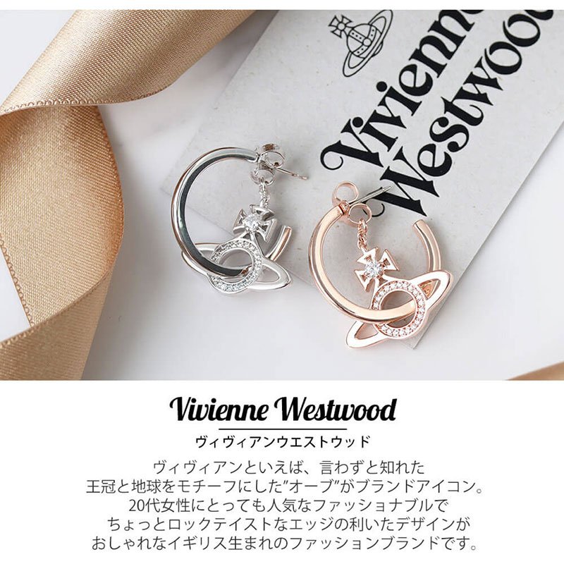 ミランダ Miranda ホワイトデー 結婚 30代 40代 ヴィヴィアンウエストウッドピアス 誕生日 ご褒美 ジュエリー Viviennewestwood 50代 あ 代 60代 ギフト Vivienne Westwood ジュエリー ヴィヴィアン ウエストウッド ピアス ミランダ Miranda レディース