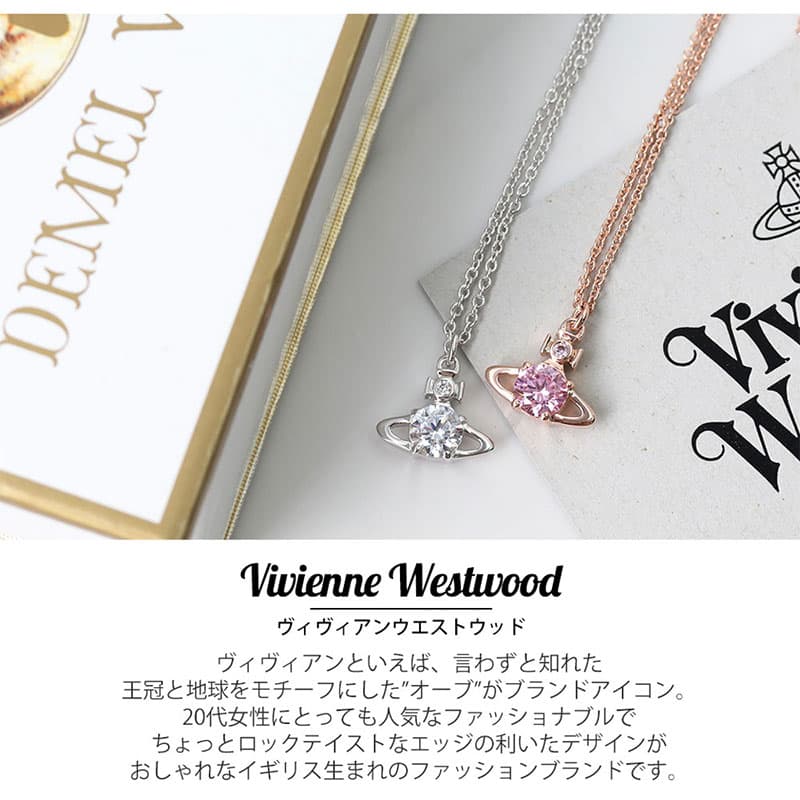 楽天市場 楽天市場 Vivienne Westwood ジュエリー ヴィヴィアン ウエストウッド ネックレス レイナ Reina レディース g 人気 ブランド ビビアン ウェストウッド ペンダント オーブ 女性 彼女 ピンク シンプル 小さめ 華奢 ご褒美 誕生日 結婚 記念日