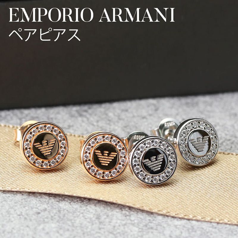 ペア価格 さり気ないペアアイテム エンポリオ アルマーニ ピアス Emporio Armani ジュエリー アクセサリー レディース メンズ 女性 男性 ペアピアス ペア カップル 恋人 夫婦 彼氏 彼女 おそろい 人気 ブランド ロゴ 結婚 記念日 誕生日 クリスマス プレゼント ギフト