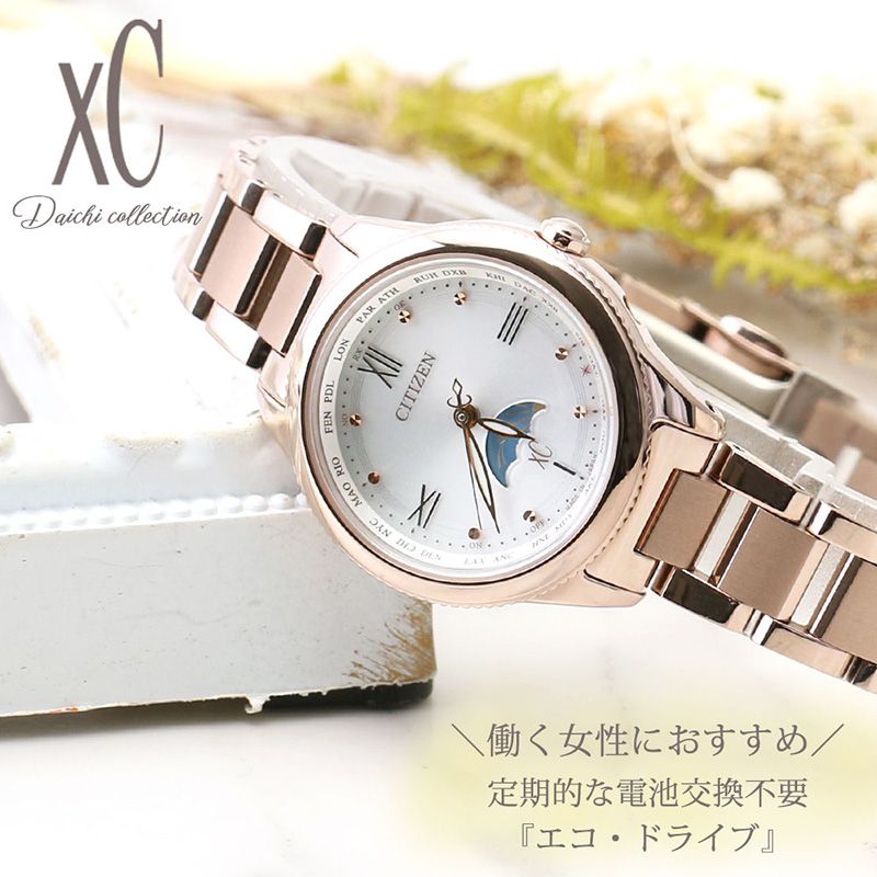 ＼働く女性に／ シチズン 電波 ソーラー 腕時計 クロスシー 時計 CITIZEN xC daichi Titania Happy Flight 電波ソーラー 女性 レディース ピンクゴールド EE1004-57A 人気 ブランド 就活 入学 祝い お祝い プレゼント 新社会人 卒業 ギフト 母の日
