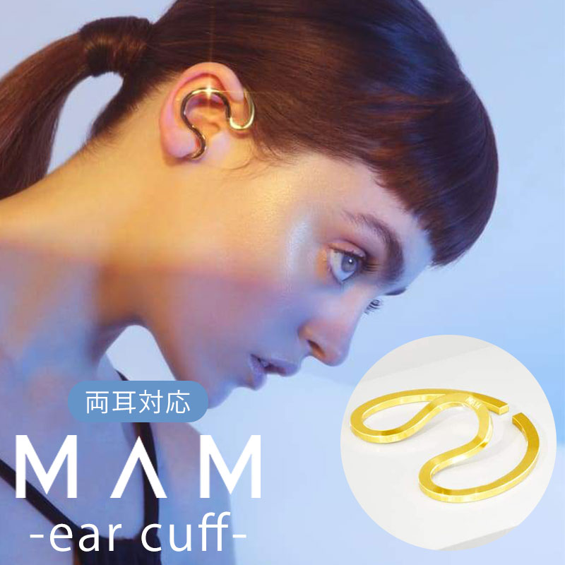 楽天市場】個性派 耳元 セット 右耳用 MAM イヤーカフ マム