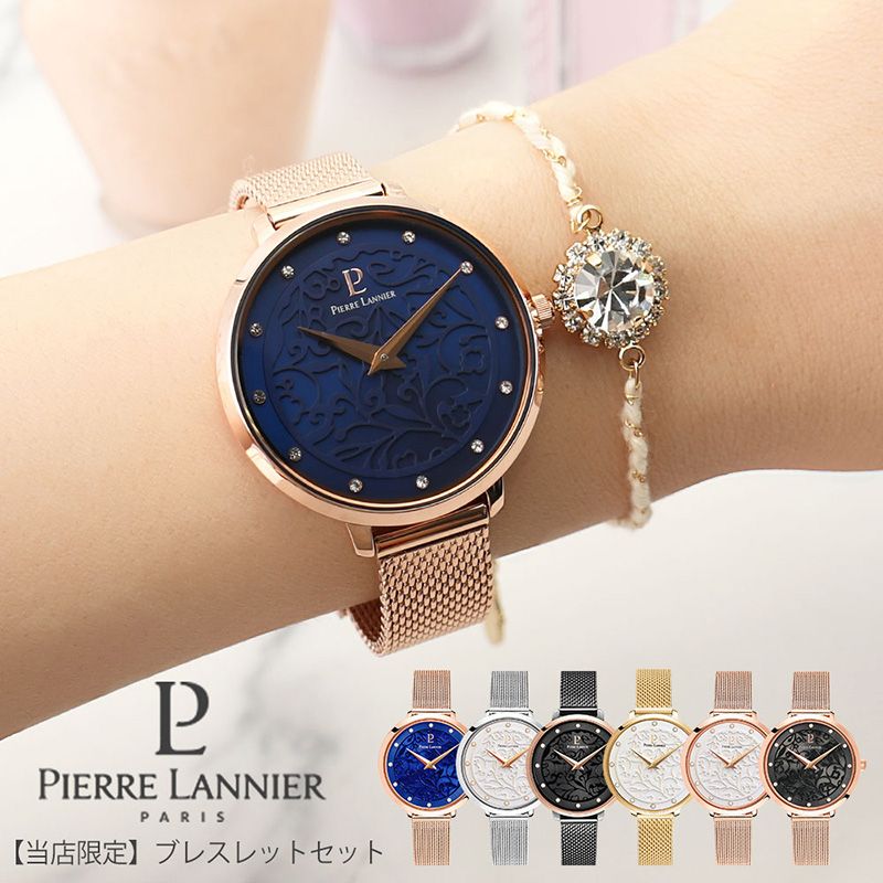 楽天市場】ピエールラニエ ピエール ラニエ 腕時計 時計 レディース