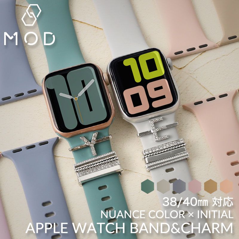 【バンド+チャームセット】アップルウォッチ バンド ベルト apple watch series 7 SE 6 5 4 3 2 1 対応 シリコン スポーツバンド アクセサリー チャーム レディース 女性 38 40 mm 対応 イニシャル 推し おそろい かわいい おしゃれ 韓国 流行り プチプラ ...