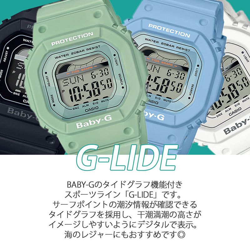 ディズニープリンセスのベビーグッズも大集合 CASIO BABY-G Gライド