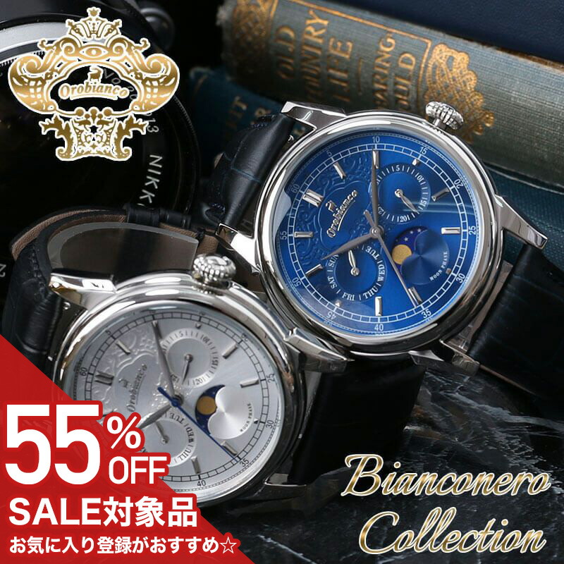 楽天市場】【55%OFF半額 ,530-円引】オロビアンコ 腕時計 Orobianco