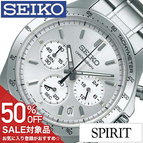 【50%OFF半額 19800円引】 セイコー 腕時計 SEIKO時計 SEIKO 時計 スピリット SPIRIT メンズ シルバー SBTR009 メタルベルト 正規品 クロノグラフ アナログ オールシルバー おしゃれ ブランド 就活 誕生日 プレゼント 新社会人 入学 卒業 ギフト 観光 旅行 遠足 新生活