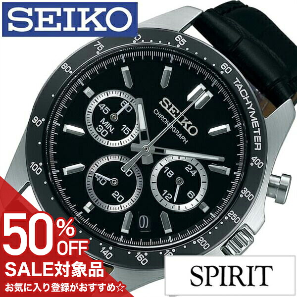 【50%OFF半額 19800円引】 セイコー腕時計 SEIKO時計 SEIKO 腕時計 セイコー 時計 スピリット SPIRIT メンズ ブラック SBTR021 正規品 定番 スポーツウォッチ クロノグラフ バーインデックス スーツ 革 レザー ブランド 就活 誕生日 プレゼント 新社会人 入学 卒業 旅行