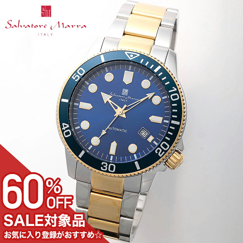 【60%OFF半額 38511円引】 サルバトーレマーラ 腕時計 SalvatoreMarra 時計 メカニカル メンズ SM24105-SSBLGD 男性 ブルー シルバー/ゴールド 機械式 自動巻き 人気 おすすめ おしゃれ ブランド プレゼント 新社会人 入学 卒業 ギフト