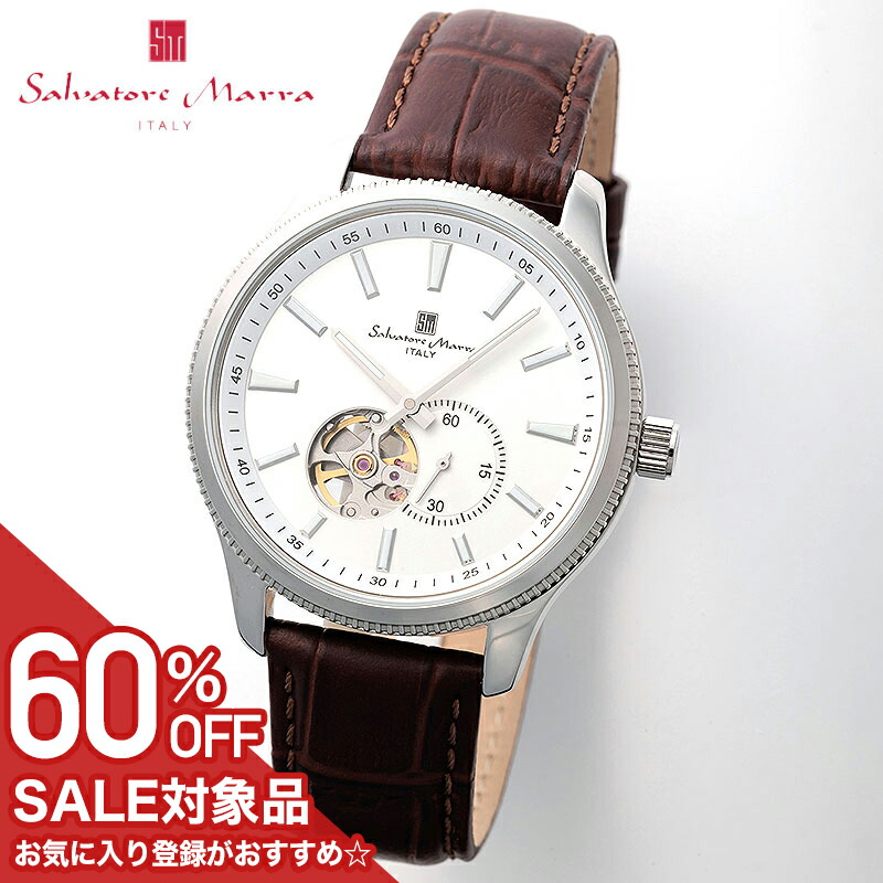 【60%OFF半額 38511円引】 サルバトーレマーラ 腕時計 SalvatoreMarra 時計 クラシカル メンズ SM24106-SSWH 男性 ホワイト ブラウン 機械式 自動巻き 人気 おすすめ おしゃれ ブランド プレゼント 新社会人 入学 卒業 ギフト