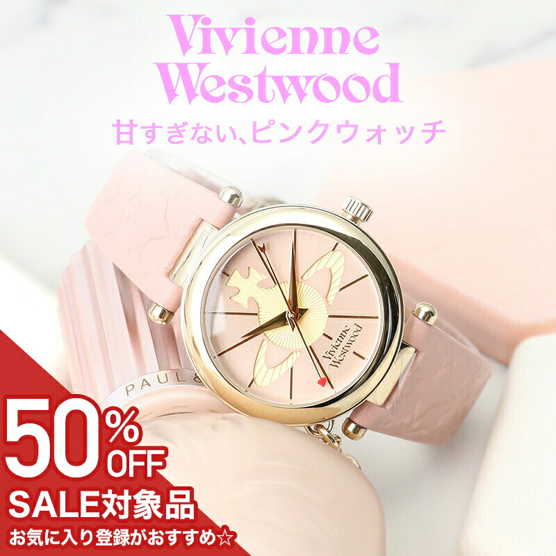 楽天市場】【10%OFF 3003円引】 レディース腕時計ブランド Vivienne