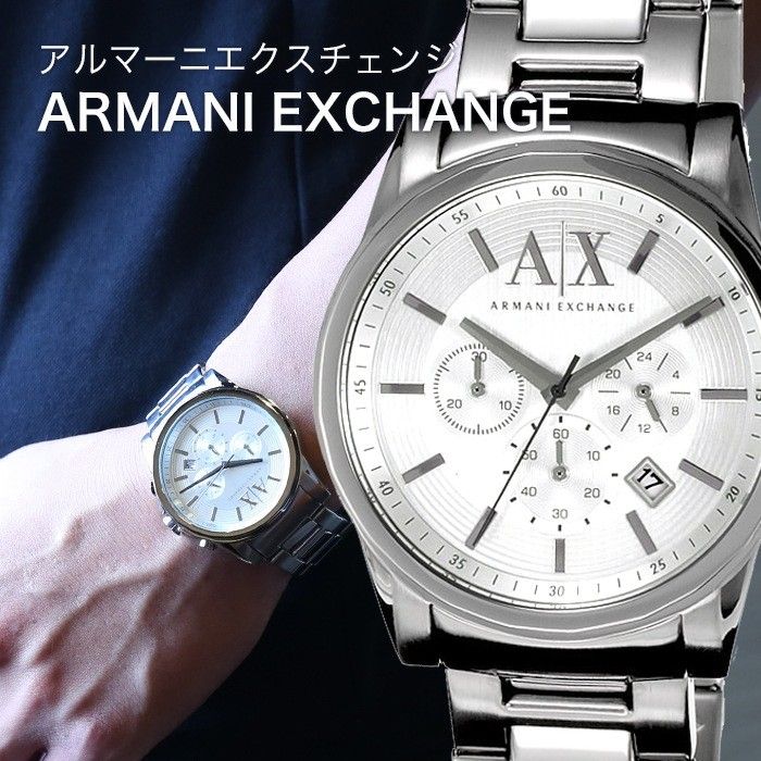 ax2058 armani watch