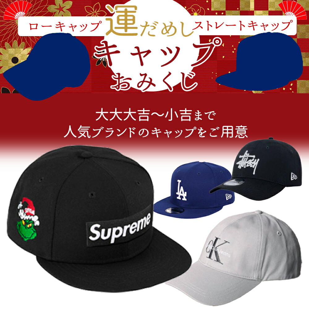supreme ニューエラ　キャップ 楽天市場】30%OFF!!!SUPREME ニューエラ キャップ 59FIFTY