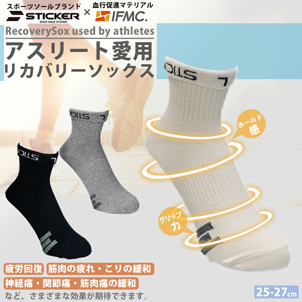 楽天市場】リカバリーソックス Naboso (ナボソ) Ankle Recovery Socks
