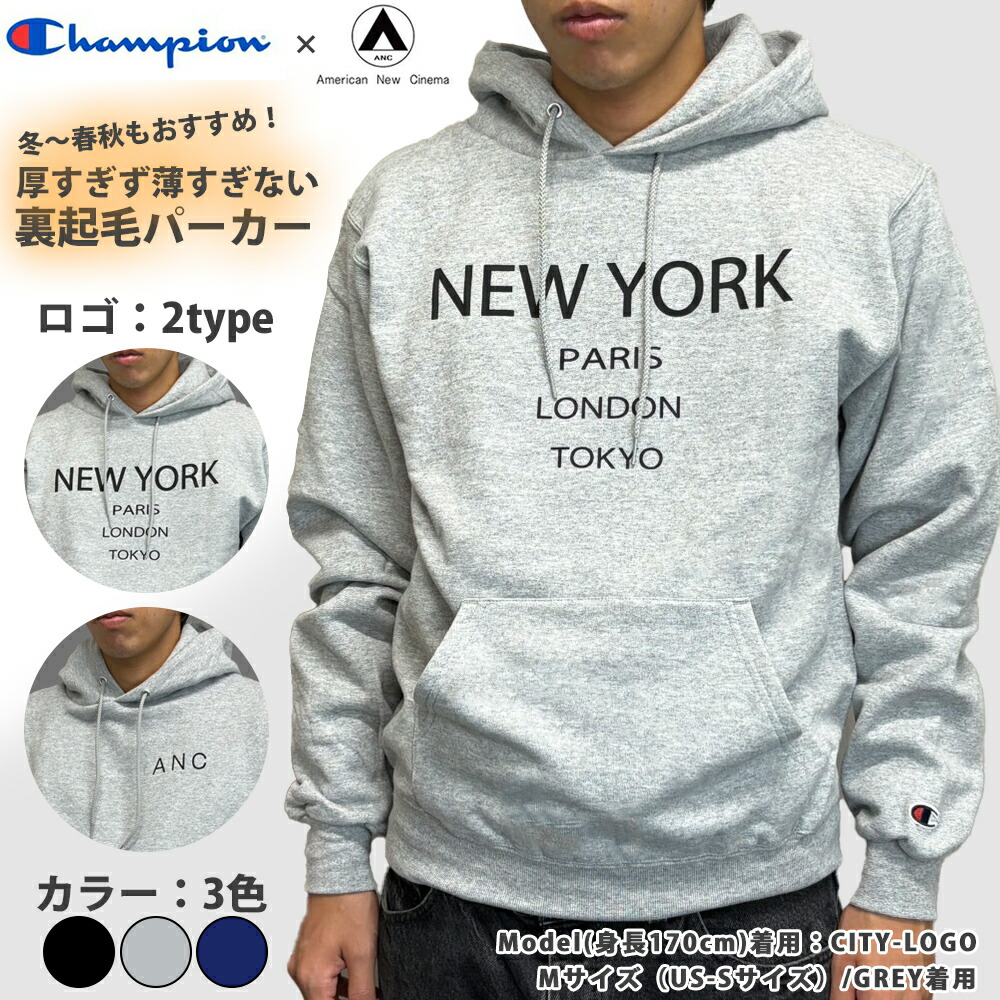 チャンピオン Champion パーカー トレーナー スウェット プルオーバー 裏起毛 ANC アンク American New Cinema アメリカンニューシネマ CITY OPEN LOGO PULLOVER HOODIE ロゴ USA ブラック グレー ネイビー ホワイト メンズ 楽天市場】チャンピオン Champion パーカー トレーナー スウェット