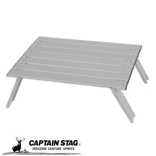 楽天市場】アルミテーブル キャプテンスタッグ(CAPTAIN STAG) ロー