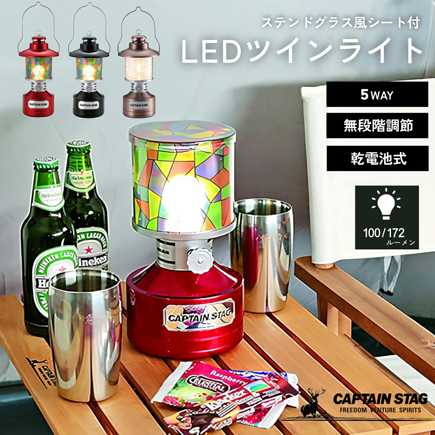 【4月19日限定全品ポイント5倍】 キャプテンスタッグ公式 キャンプ ランタン ライト ツインライト LEDランタン スタンドライト 吊り下げ ステンドグラス風シート付き レッド ランタンオイルランプ 日用品 アルミ アウトドア インテリア