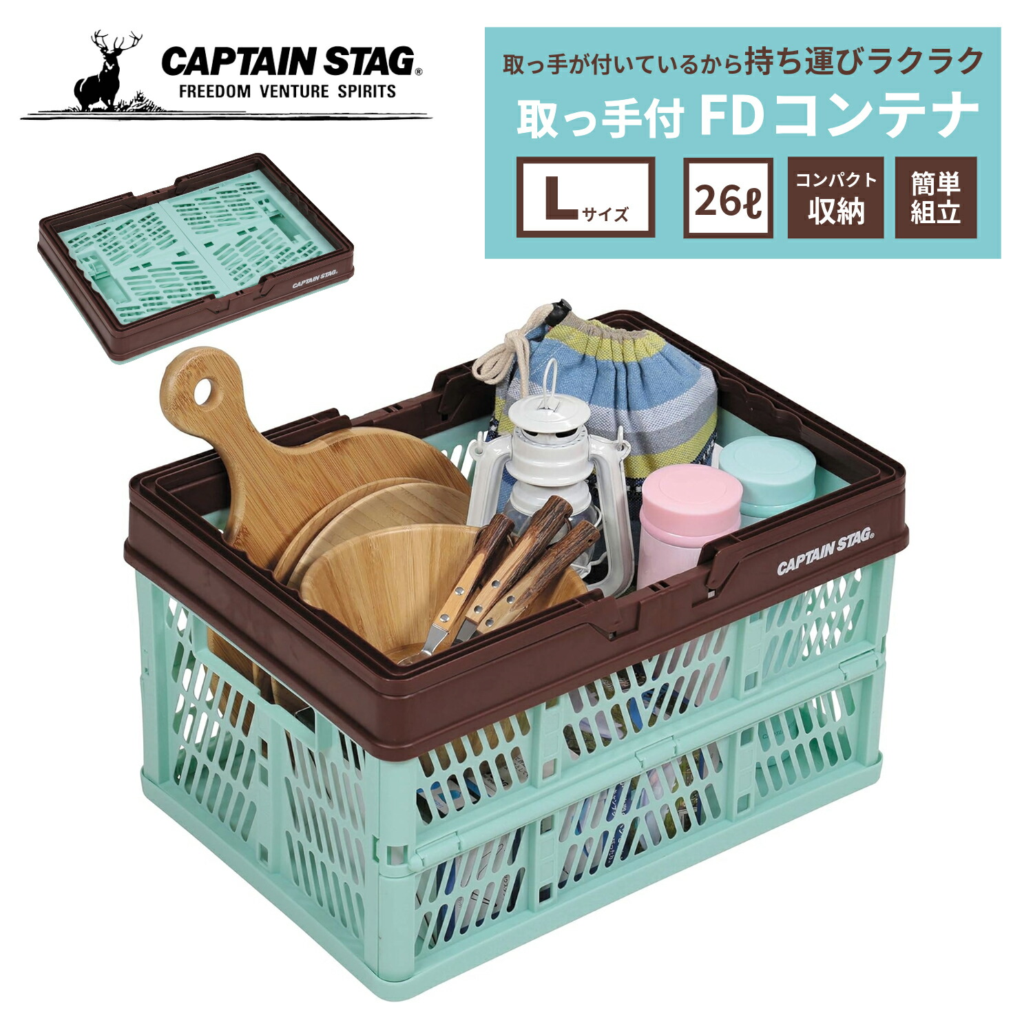 楽天市場】キャプテンスタッグ公式 折りたたみ コンテナ カゴ