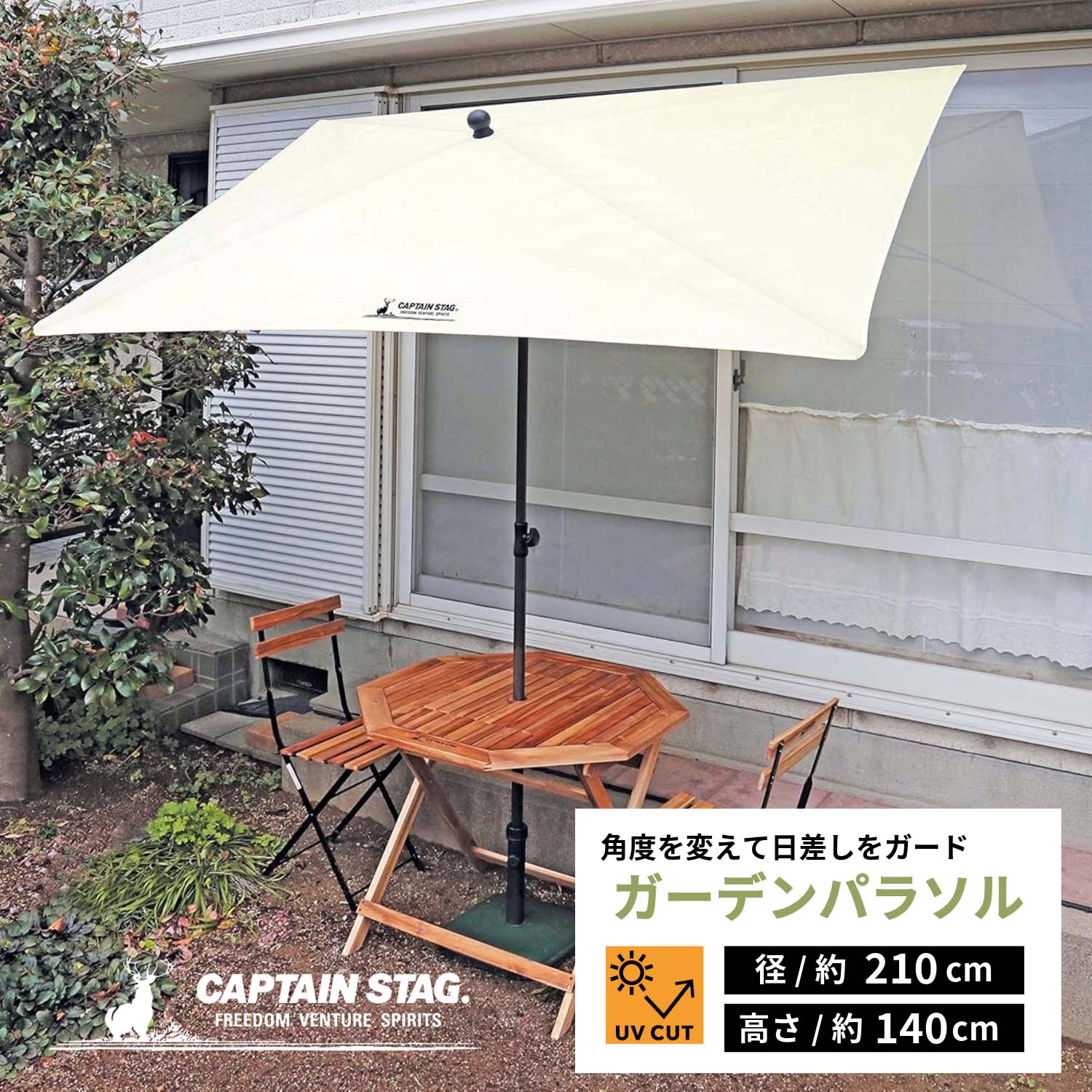 楽天市場】キャプテンスタッグ公式 ガーデンパラソル 210cm パラソル
