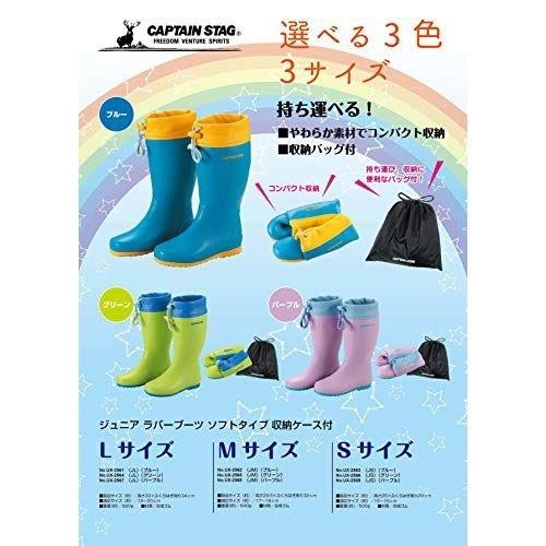 楽天市場 キャプテンスタッグ 子供用 長靴 レインブーツ ラバーブーツ ソフトタイプ 収納ケース付き 男女兼用 ブルー ジュニアmサイズ キャプテンスタッグストア